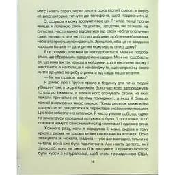 Матуся та сенс життя - Ірвін Ялом КСД (9786171513648) - мініатюра 9