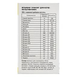 Вітаміни Unicum Рremium для котів мультивітамін, 100 таблеток, 50 г (UN-013) - мініатюра 5