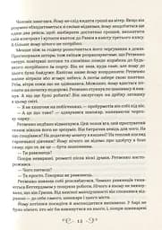 Королівство шахраїв - мініатюра 5