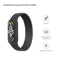 Ремінець для Xiaomi Mi Band 7/6/5/4, Braided Solo Loop, чорний, розмір S, нейлоновий плетений браслет, еластичний змінний ремінець для фітнес-трекера з надійним кріпленням, ArmorStandart (ARM59179) - мініатюра 2