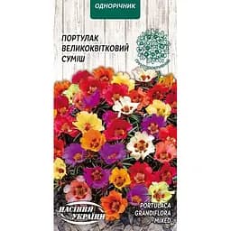 Семена Портулак крупноцветковый Насіння України смесь 0.2 г (799900)