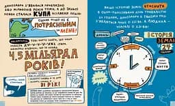 Книга Ранок Дещо потрясне про динозаврів та інших доісторичних істот! - Майк Ловері (N1519002У) - мініатюра 2