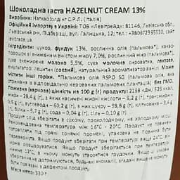 Шоколадна паста Nutkao в горнятку класична 330 г - мініатюра 4