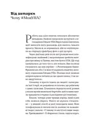#МояУПА - мініатюра 5