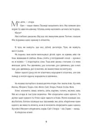 Тернові прикраси - мініатюра 4