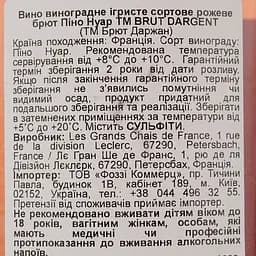 Вино ігристе Dargent Pinot Noir рожеве брют 1.5 л - мініатюра 4