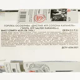 Горілка Distil №9 Salted Caramel 40% 0.5 л - мініатюра 3