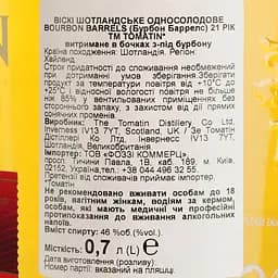 Віскі Tomatin 21 Year Old 46% 0.7 л в подарунковій упаковці - мініатюра 7