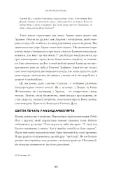 Арво Пярт. З тиші - мініатюра 23