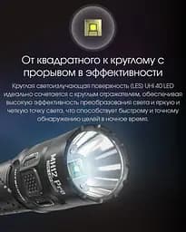 Тактичний далекобійний ліхтар Nitecore MH12 Pro Type-C 3300лм 505м (8 режимів) - мініатюра 8