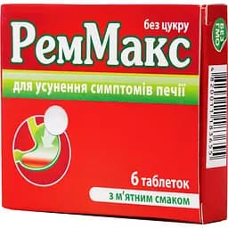 Дієтична добавка РемМакс м'ятний смак 6 пігулок