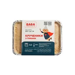 Крученики з грибами ТМ БАБА PEREDALA 