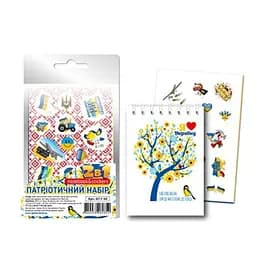 Патріотичний набір 2 в 1 Б7-Г-50-1 блокнот з наліпками