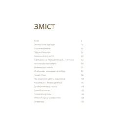 Два квартали досконалості. Терещенківська вулиця - мініатюра 2