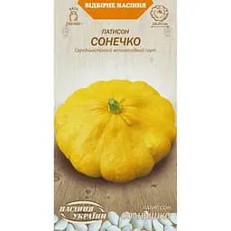 Насіння патисону Насіння України Сонечко 3 г (607800)