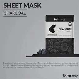 Маска для обличчя FarmStay Visible Difference Mask Sheet Charcoal з деревним вугіллям 23 мл - мініатюра 3