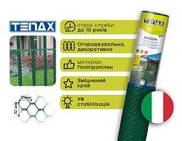 Сітка полімерна Tenax Exagon 1х5 м зелена (8002929000385) - мініатюра 3