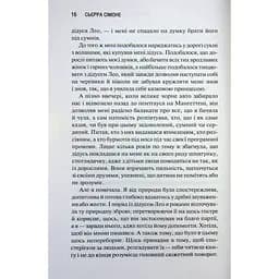 Книга Американська королева. Книга 1 - Сьєрра Сімоне КСД (9786171518001) - мініатюра 10