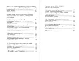 Мати чи бути.  Еріх Фромм - мініатюра 3