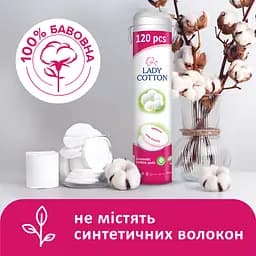 Диски ватні Lady Cotton косметичнi 120 шт. - мініатюра 2