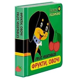 Книга Собака Розумака. Фрукти, овочі (АССА)