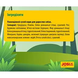 Сухий корм для собак Josera JosiDog Solido 15 кг  - мініатюра 5