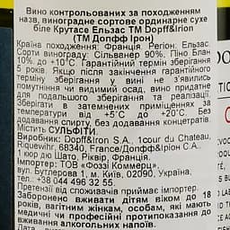 Вино Dopff & Irion Crustaces біле сухе 0.75 л (675357) - мініатюра 3