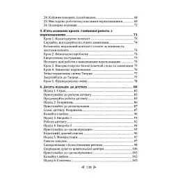 Тета-зцілення - мініатюра 6