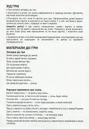 Дидактична гра. Впізнай осінь - мініатюра 2