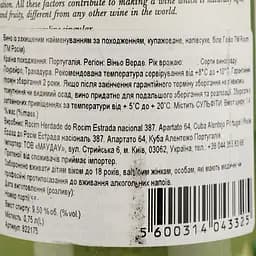 Вино Rocim Goivo PDO Vinho Verde біле сухе 0.75 л - мініатюра 4