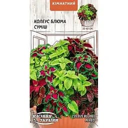 Семена Колеус Блюма Насіння України комнатная смесь 0.05 г (746400)