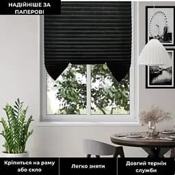 Жалюзі плісировані чорні, на липучках, сонцезахисні, 60×180 см - мініатюра 3