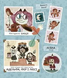 Лейла. Ідеальна відьма - мініатюра 5