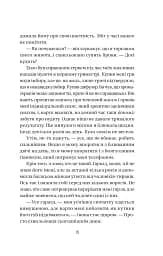 Весілля служниці - мініатюра 8