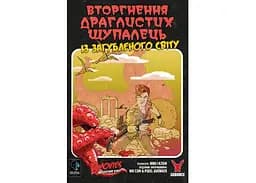 Настільна гра Geekach Games B Movies. (НЕ)погане кіно. Обкладинка 1: Вторгнення драглистих щупалець із загубленого світу (B Movies) (укр.) (GKCH079BM1TK) - мініатюра 2