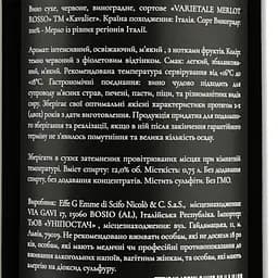 Вино Kavalier Varietale Merlot Rosso, червоне, сухе, 0,75 л - мініатюра 3