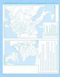 Всесвітня історія. Історія України 7 клас. Контурні карти. Інтегрований курс - мініатюра 5