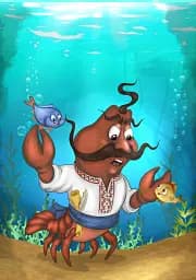 Пригоди карасика Балабасика. Тенета Чорного річища - Тарас Завітайло - мініатюра 5