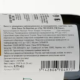 Вино Ogier Condrieu Blanc Les Vertiges de l'Or 2021 біле сухе 0.75 л - мініатюра 3