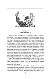 Мобі Дік - мініатюра 3