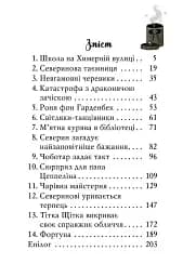 Чарівне взуття від Ліллі. Услід за світляками. Книга 2 - Урсула Познанські - мініатюра 2