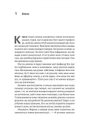 Як вдихнути вільно? Посібник з деколонізації - мініатюра 8