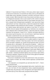 Великий Ґетсбі - мініатюра 5