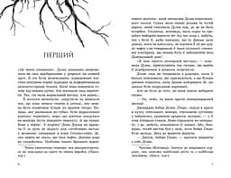 Вигнанці. Книга 3 - Клер Мак-Фолл (Ч1451003У) - мініатюра 3