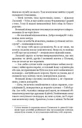Роксолана. Союз із Ягеллонами. Книга 1 - мініатюра 4