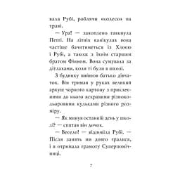 Мопс, який хотів стати русалонькою. 5 - Белла Свіфт Видавництво РМ (9786178280338) - мініатюра 5