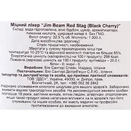 Лікер Jim Beam Red Stag Black Cherry 32.5% 1 л - мініатюра 2