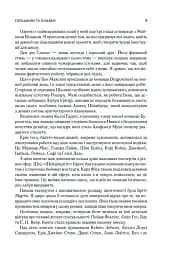 Ритм війни. Хроніки Буресвітла. Книга 4 - мініатюра 2