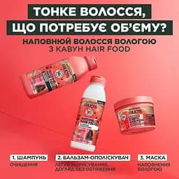 Маска Garnier Fructis Hair Food Watermelon для тонкого волосся, що потребує об'єму 390 мл - мініатюра 6