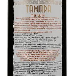 Вино Tamada Tvishi AOC, біле, напівсолодке, 11-14,5%, 0,75 л (201803) - мініатюра 4